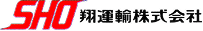 翔運輸株式会社 ロゴ